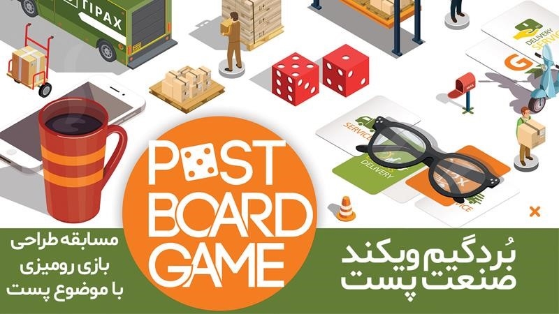News and Events-The first Post Board Game weekend in Iran