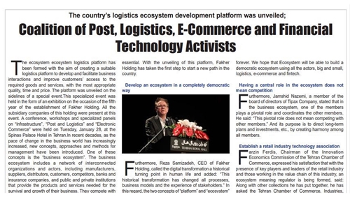 Coalition of Post, Logistics, E-Commerce and Financial Technology Activists